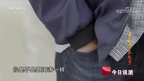 今日说法 《今日说法》 20180923 乡村警察故事