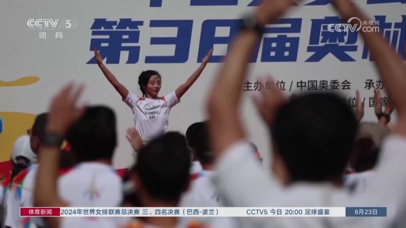 体育新闻 [体育新闻]完整版 20240623