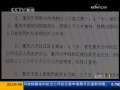 新闻1+1 房地产市场上的“官影”