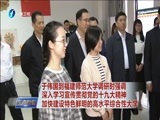 东南晚报 《东南晚报》 20171114