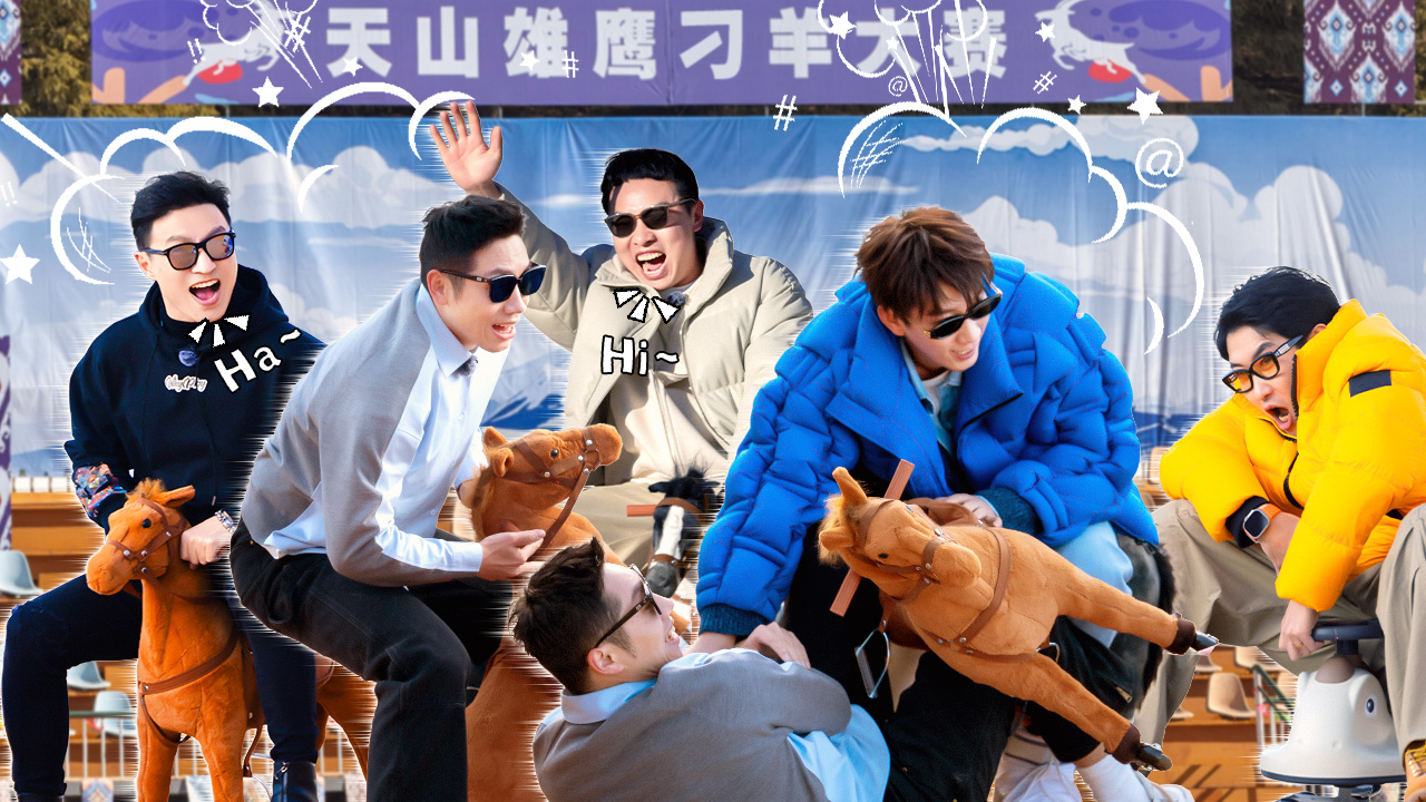 第1期下：刁羊大赛坞民们拼老命了