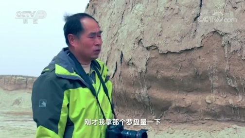 地理中国 《地理中国》 20190105 险境求生·土塬深处的奥秘