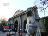 军事纪实 《军事纪实》 20160405 怀念战友 隐蔽战线英烈祭：谍界神话——钱壮飞