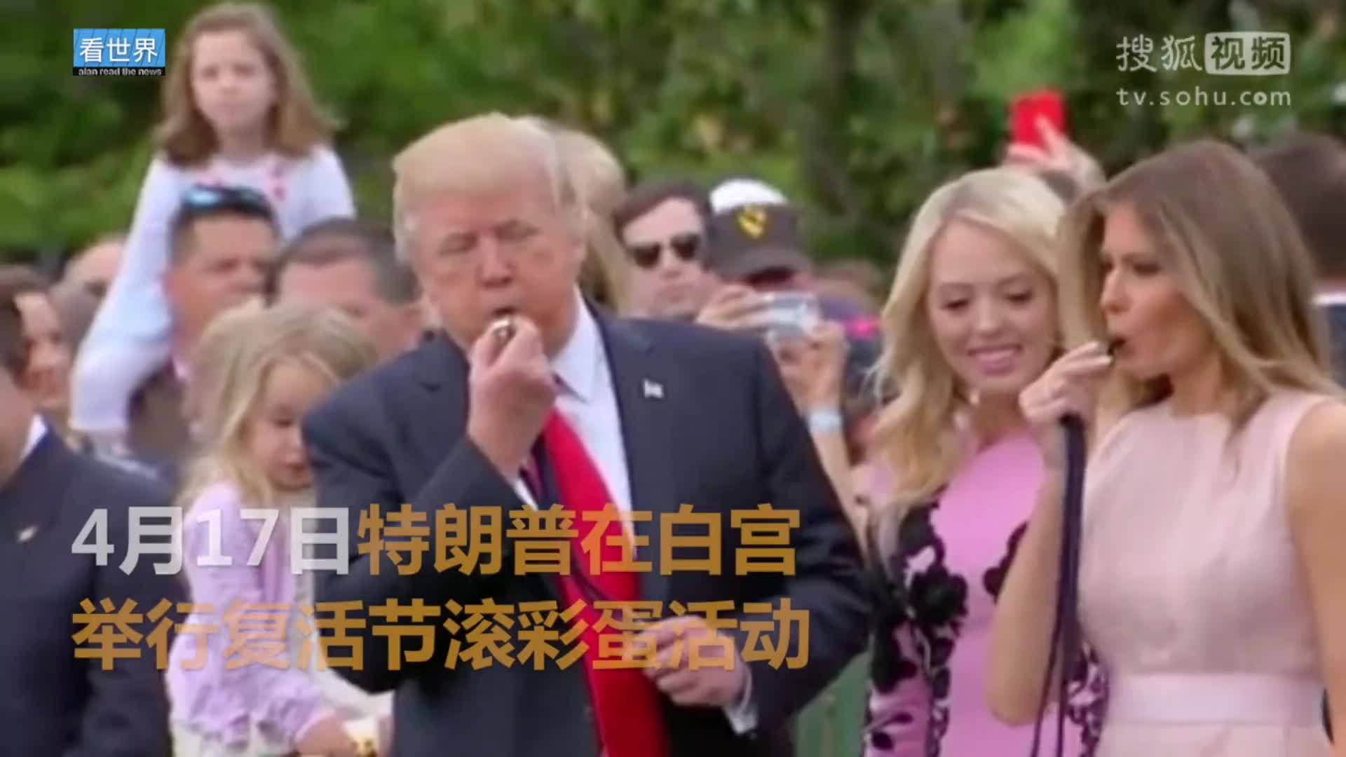 美国总统特朗普就职典礼 白宫举行复活节滚彩蛋活动 特朗普警告朝鲜行为收敛