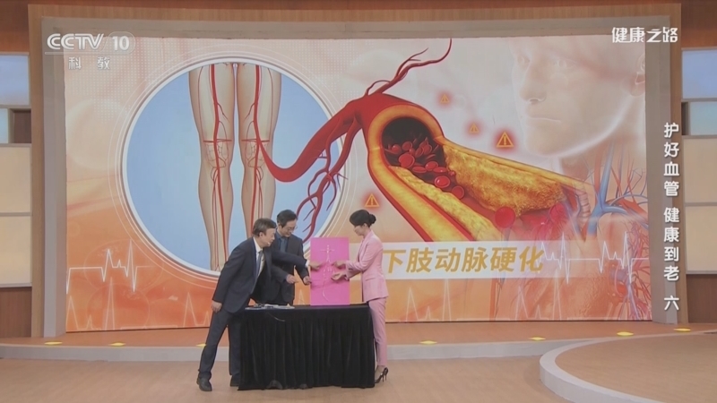 健康之路 《健康之路》 20230619 护好血管 健康到老（六）