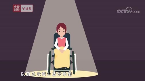 中国经济大讲堂 《央视财经V讲堂》 20191107 避免政策养懒汉，扶贫工作该咋干？