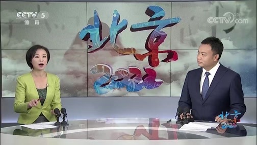 体育新闻 [体育新闻]完整版 20181022