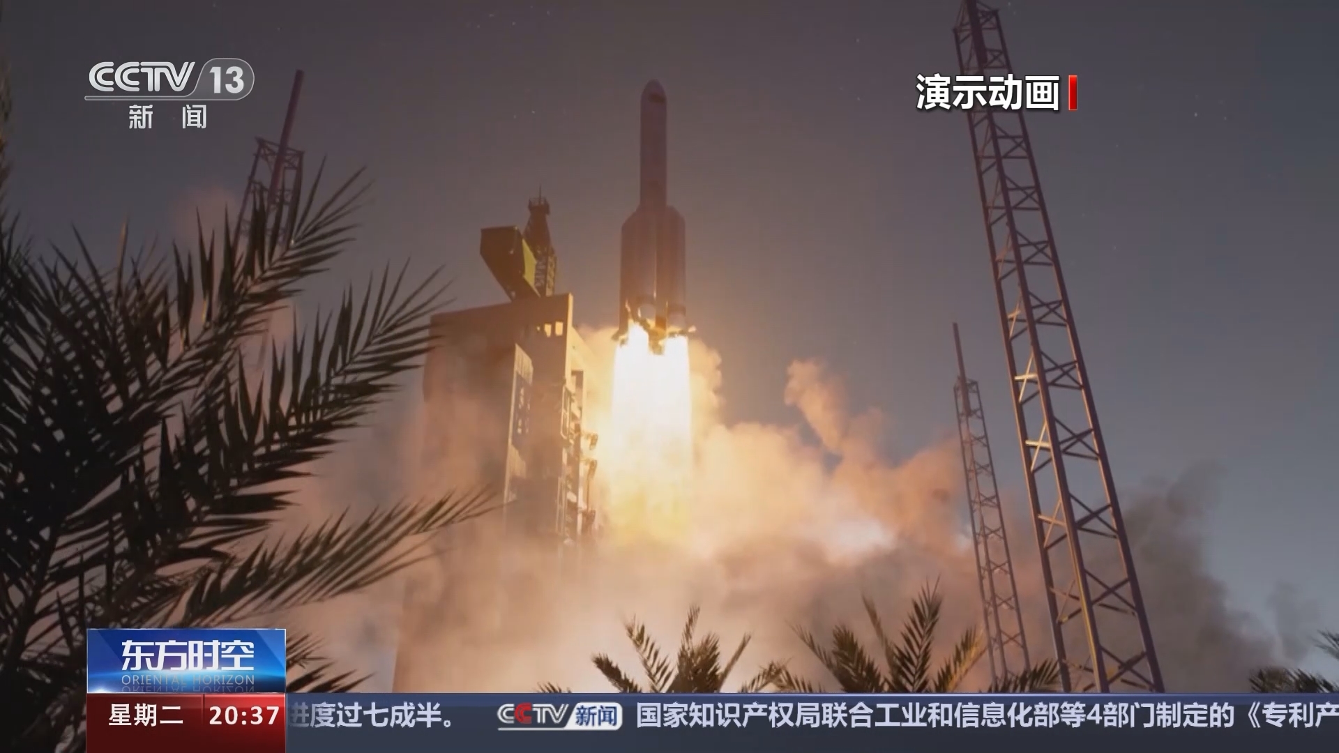 东方时空 《东方时空》 20240227