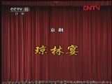 CCTV空中剧院 《CCTV空中剧院》 20120418 第五届青研班毕业汇报演出 2/2