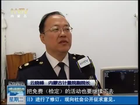 晚间报道 《晚间报道-内蒙古》 20140520