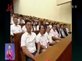 全省新闻联播 《全省新闻联播》 20170919