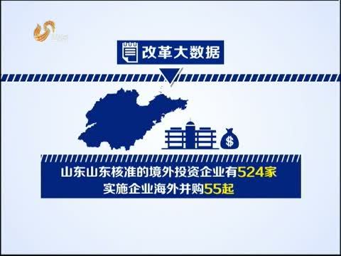 山东新闻联播 《山东新闻联播》 20150225