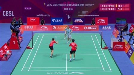 2024-2025中国羽超联赛&nbsp;小组赛&nbsp;青岛仁洲VS江苏天目湖 【全场回放】青岛仁洲4-1江苏天目湖 2024-2025中国羽超联赛 小组赛