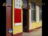 山东新闻联播 《山东新闻联播》 20161121