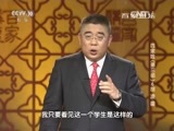 百家讲坛 《百家讲坛》 20160124 百家姓（第三部） 6 胡 凌 霍