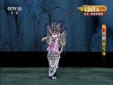 CCTV空中剧院 《CCTV空中剧院》 20160627 京剧《铁弓缘》 2/2