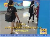 广西新闻 《广西新闻》 20160917