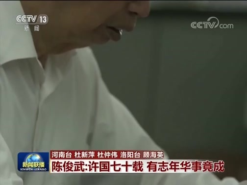 新闻联播 《新闻联播》 20191005 19:00