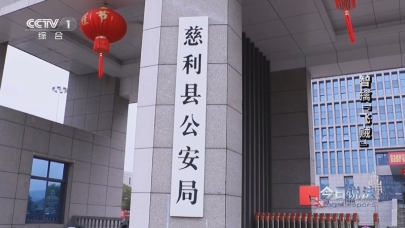 今日说法 《今日说法》 20260623 智擒“飞贼”
