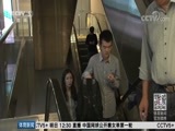 体育新闻 [体育新闻]完整版 20170930