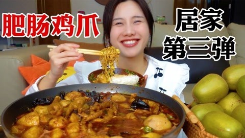大胃王密子君 密子君·100元盲盒外卖，软糯黏糊的鸡爪芋儿一抿就化！吸汁又入味
