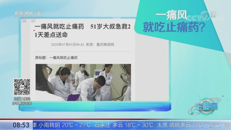 生活圈 《生活圈》 20200910