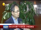 辽宁新闻 《辽宁新闻》 20180522