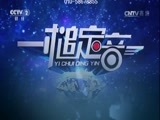 一槌定音 《一槌定音》 20170312