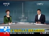 新闻30分 《新闻30分》 20160409