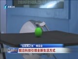 东南晚报 《东南晚报》 20161118
