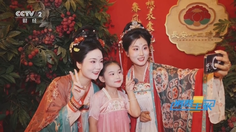 消费主张 《消费主张》 20260819 跟着电影过暑假 梦回长安 赴一场千年唐诗之约