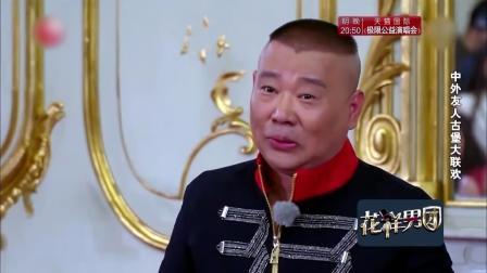花样男团 男神任性逃亡惹怒导演