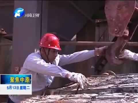 聚焦中原 《聚焦中原》 20140513 “老工人”王伟