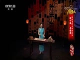 跟我学 《跟我学》 20171205 听君一戏话