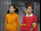 芝麻开门【央视】 芝麻开门 2010年 第83期