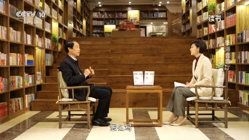 《读书》 20210516 周大新 《洛城花落》 李潘会客厅：对话周大新（下）