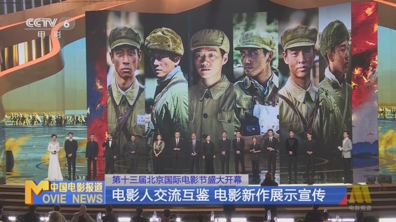 中国电影报道 《中国电影报道》 20230422