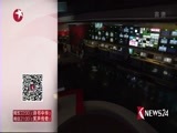 东方新闻 《东方新闻》 20170518