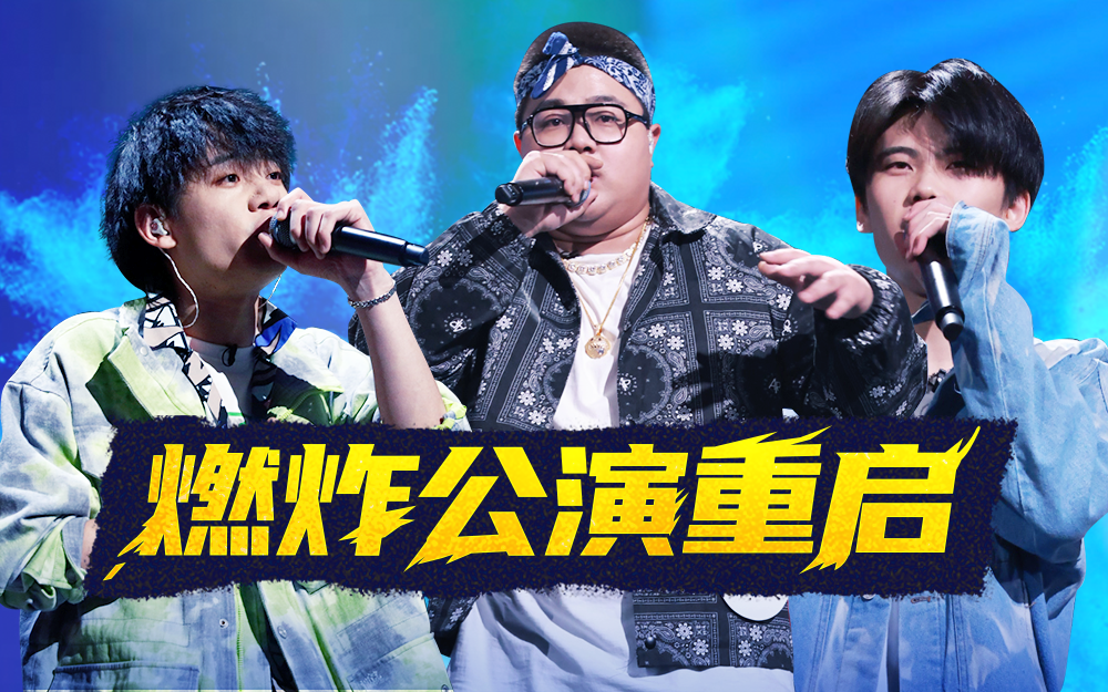 造浪 W8VES单曲线下首演超燃