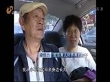 山东新闻联播 《山东新闻联播》 20150926