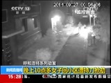 新闻直播间 《新闻直播间》 20141227 15:00