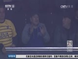 体育新闻 [体育新闻]完整版 20160715