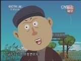 《快乐驿站》 20140101 《钓鱼》