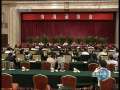 新闻联播 [视频]受中共中央委托 杜青林向党外人士通报中共十七届四中全会精神