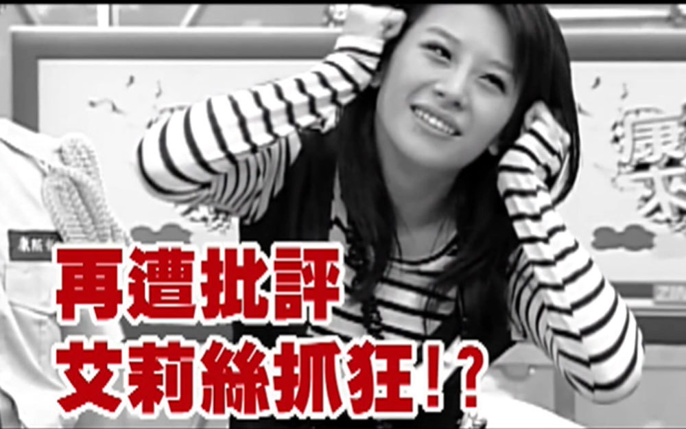 星二代另类癖好引失控