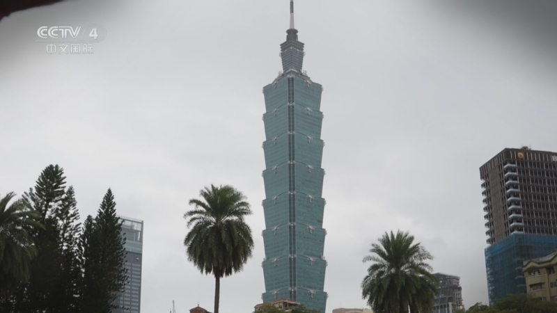 《海峡两岸》 20260304