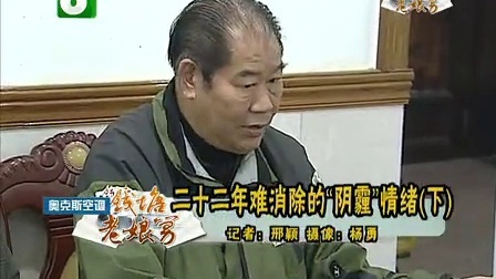 钱塘老娘舅 知错就改夫妻情谊不改 娘家婆家和睦才是一家 130331