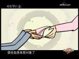 快乐驿站 快乐驿站 2009年 第242期
