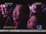 CCTV音乐厅 《CCTV音乐厅》 20140621 纵情歌唱系列 周华健演唱会
