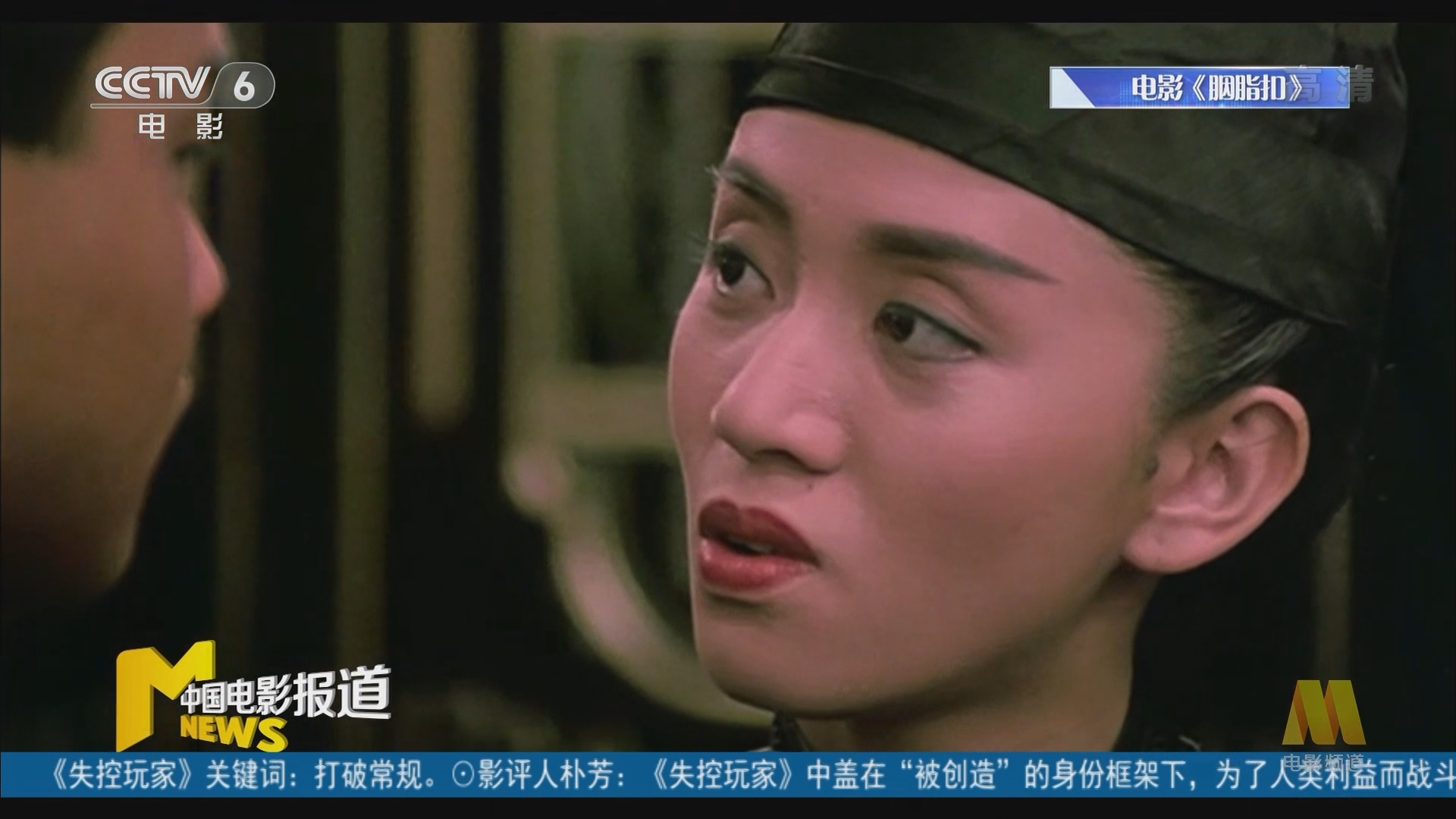 《中国电影报道》 20210918